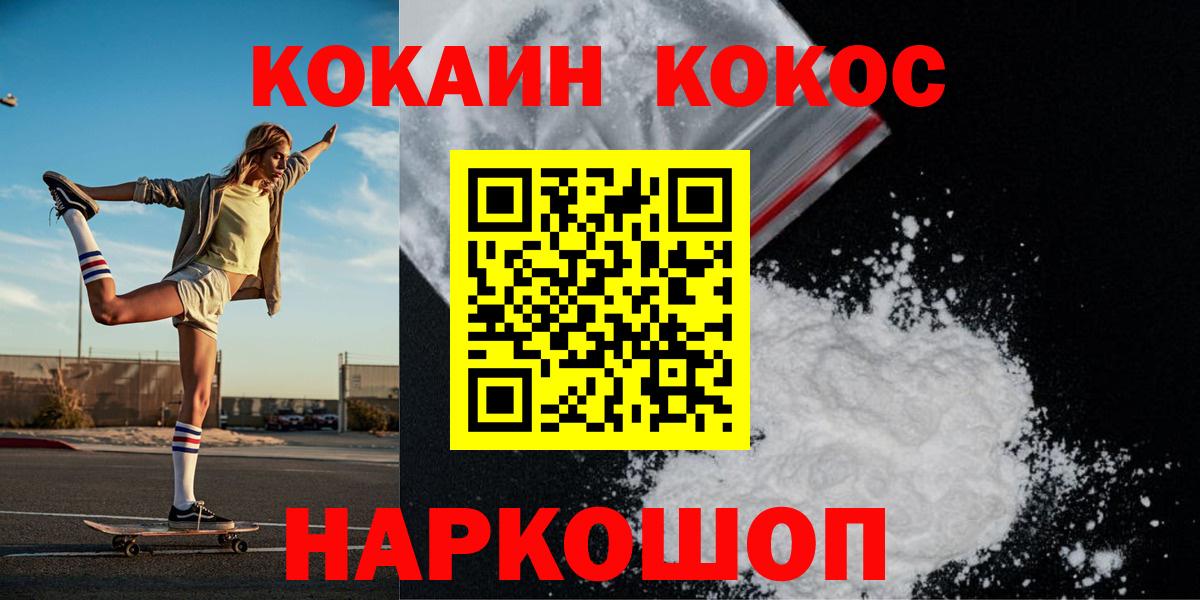 COCAIN VHQ  Вход с VPN  Кимры  Cocaine 99% 