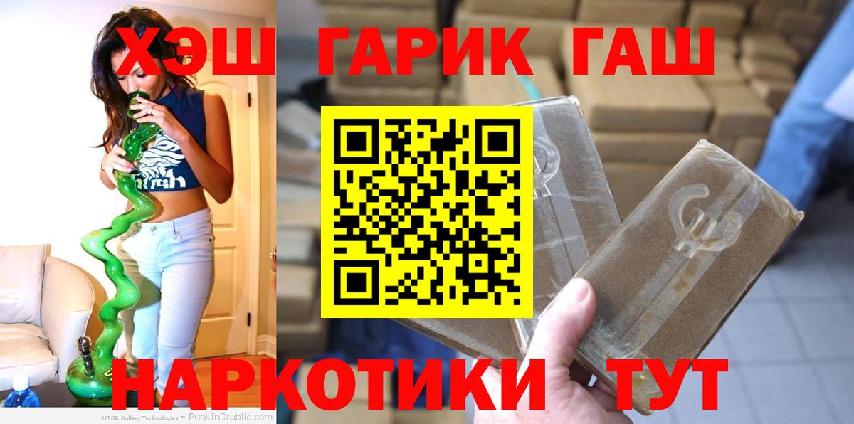 ГАШИШ 40% ТГК Кимры