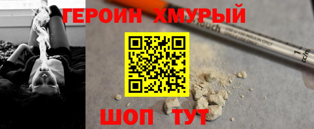 Кимры  Героин афганец  ГЕРОИН  Вход с VPN 