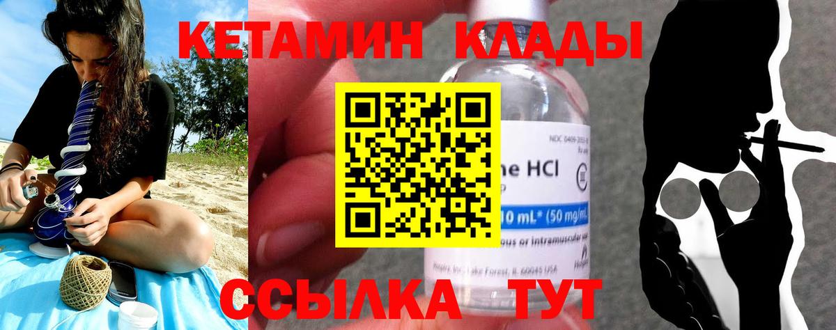 Кетамин VHQ Кимры