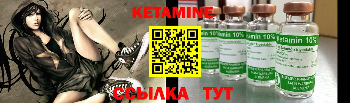 Кимры  Кетамин VHQ  Вход с VPN 