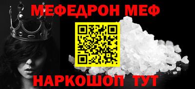 мефедрон мука Донской