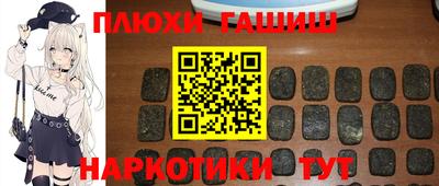 гашишное масло Донецк
