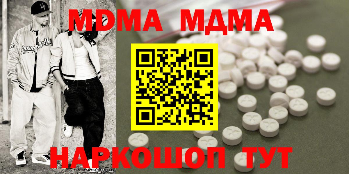MDMA молли Кимры