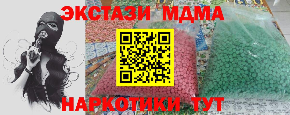 MDMA Molly  Вход с VPN  Кимры  МДМА Molly 