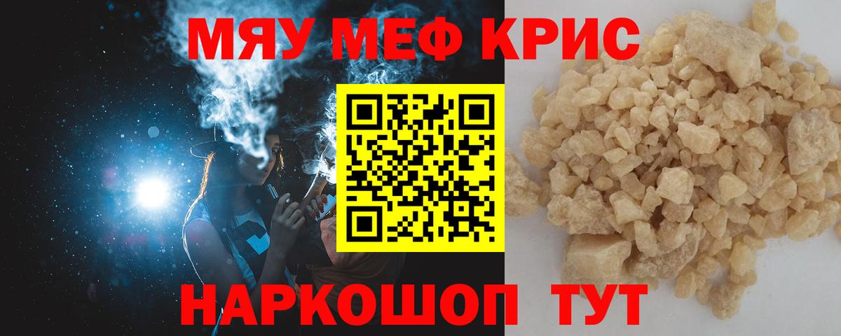 Кимры  Мефедрон кристаллы  Мефедрон  МЯУ-МЯУ mephedrone  Вход с VPN  ссылка на мегу ссылка  Меф 