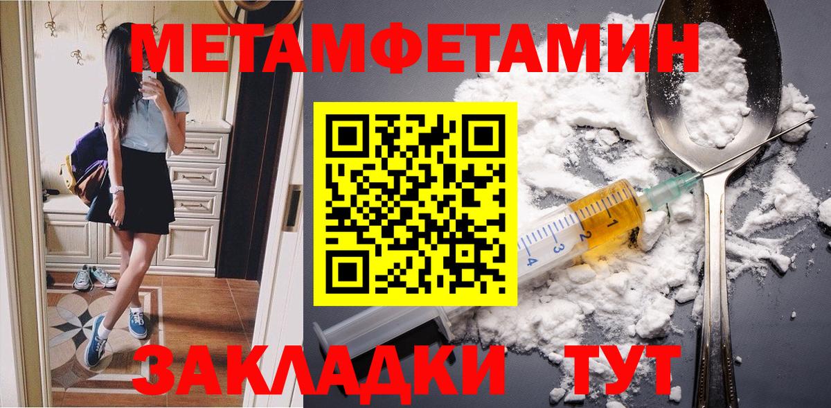 Первитин винт Кимры