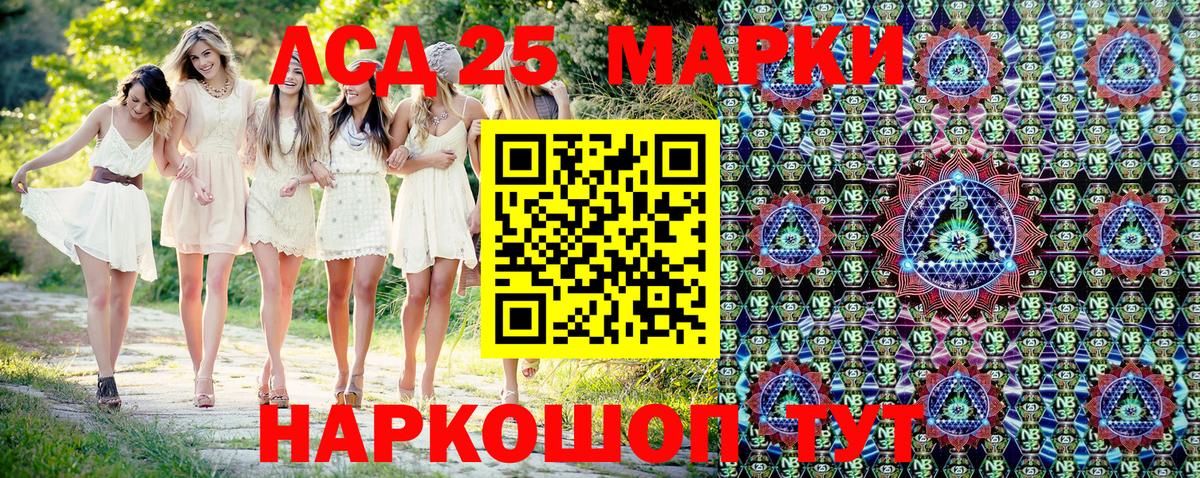 Марки 25I-NBOMe 1,8мг  Вход с VPN  Кимры  Марки 25I-NBOMe 1,8мг 