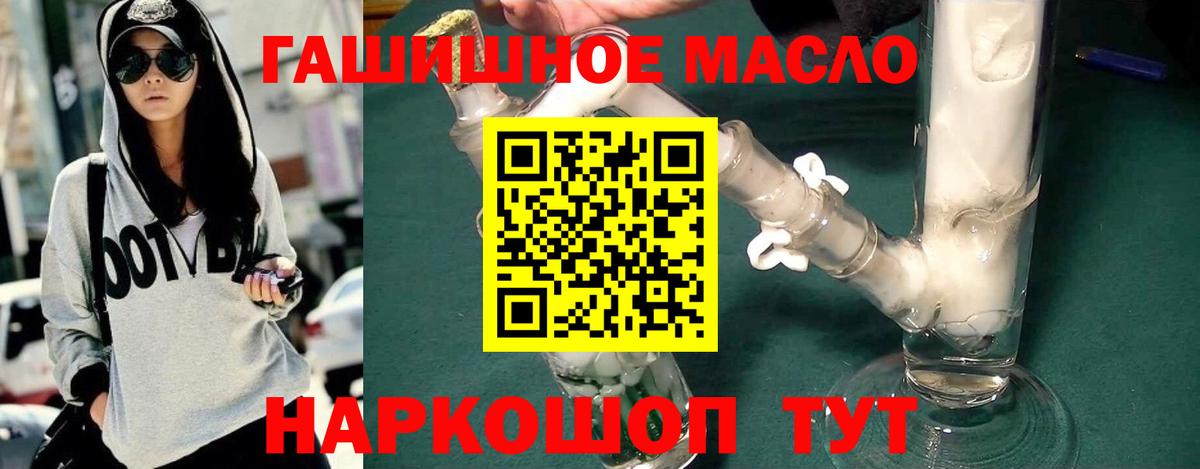Дистиллят ТГК гашишное масло Кимры